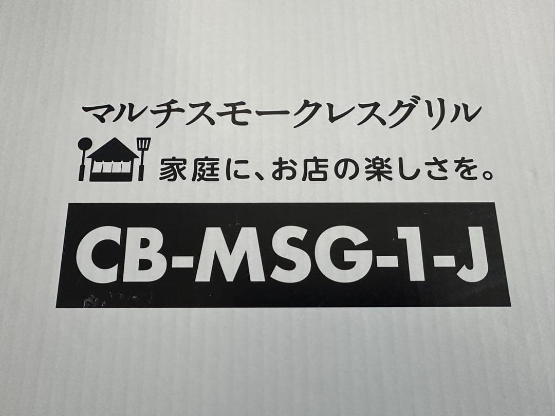 【美品‼️新品‼️】イワタニ マルチスモークレスグリル 鍋付き 焼肉 たこ焼き 鍋