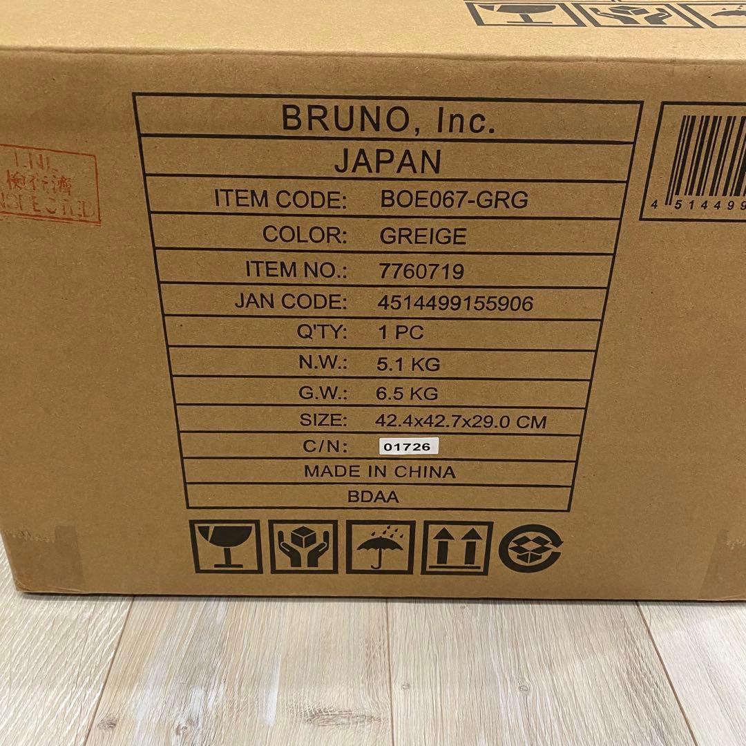 BRUNO スチーム&ベイクトースター グレージュ 新品・未使用