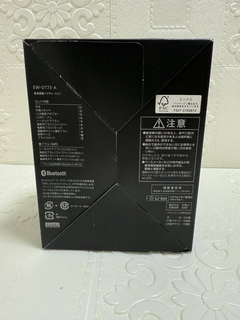 最終値下げ　本日限り　パナソニックハブラシEW-DT73-A ディープネイビー