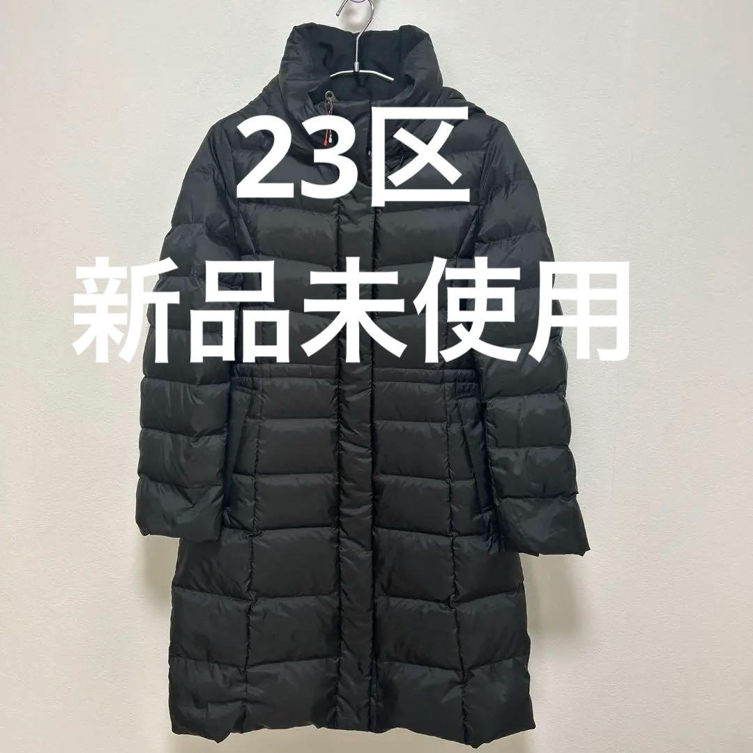 23区　ブラック フード付き ロングダウンジャケット　36号