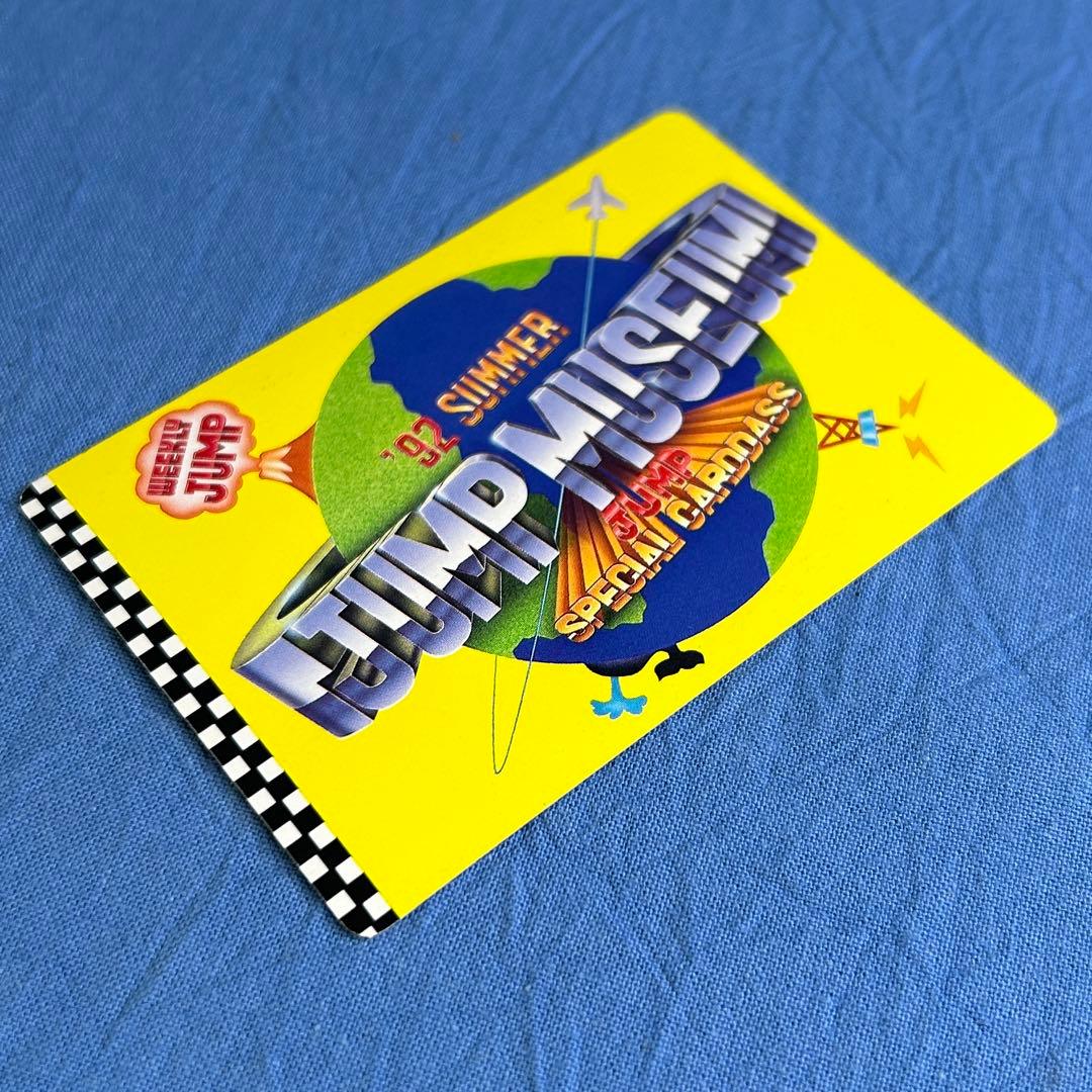 ドラゴンボール スペシャル カードダス 92 ジャンプミュージアム