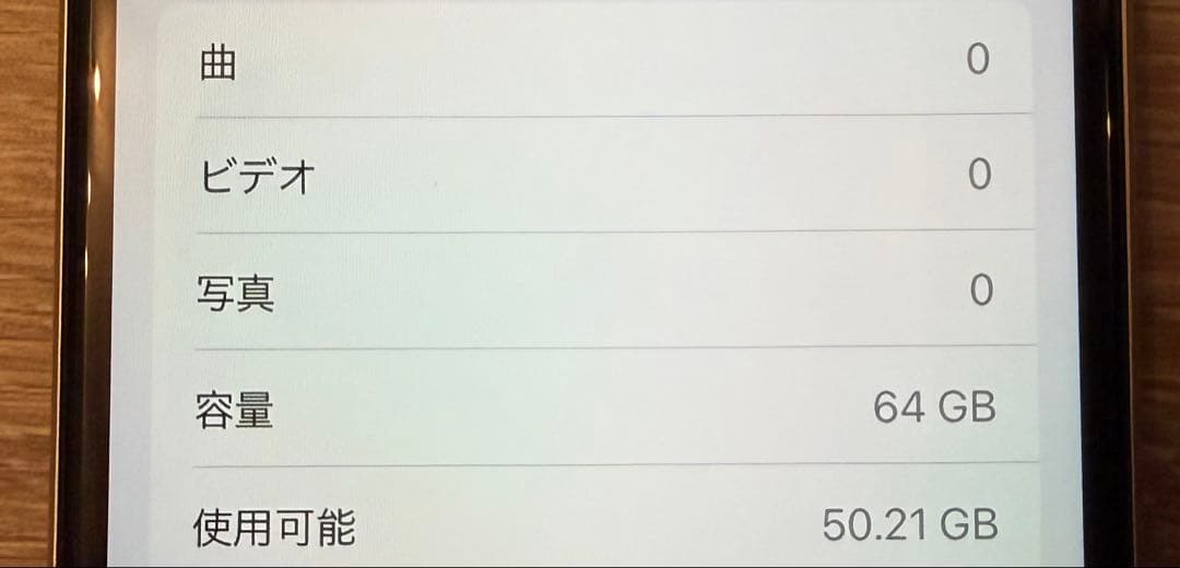 【ジャンク】iPhone SE 第2世代　ホワイト　64GB