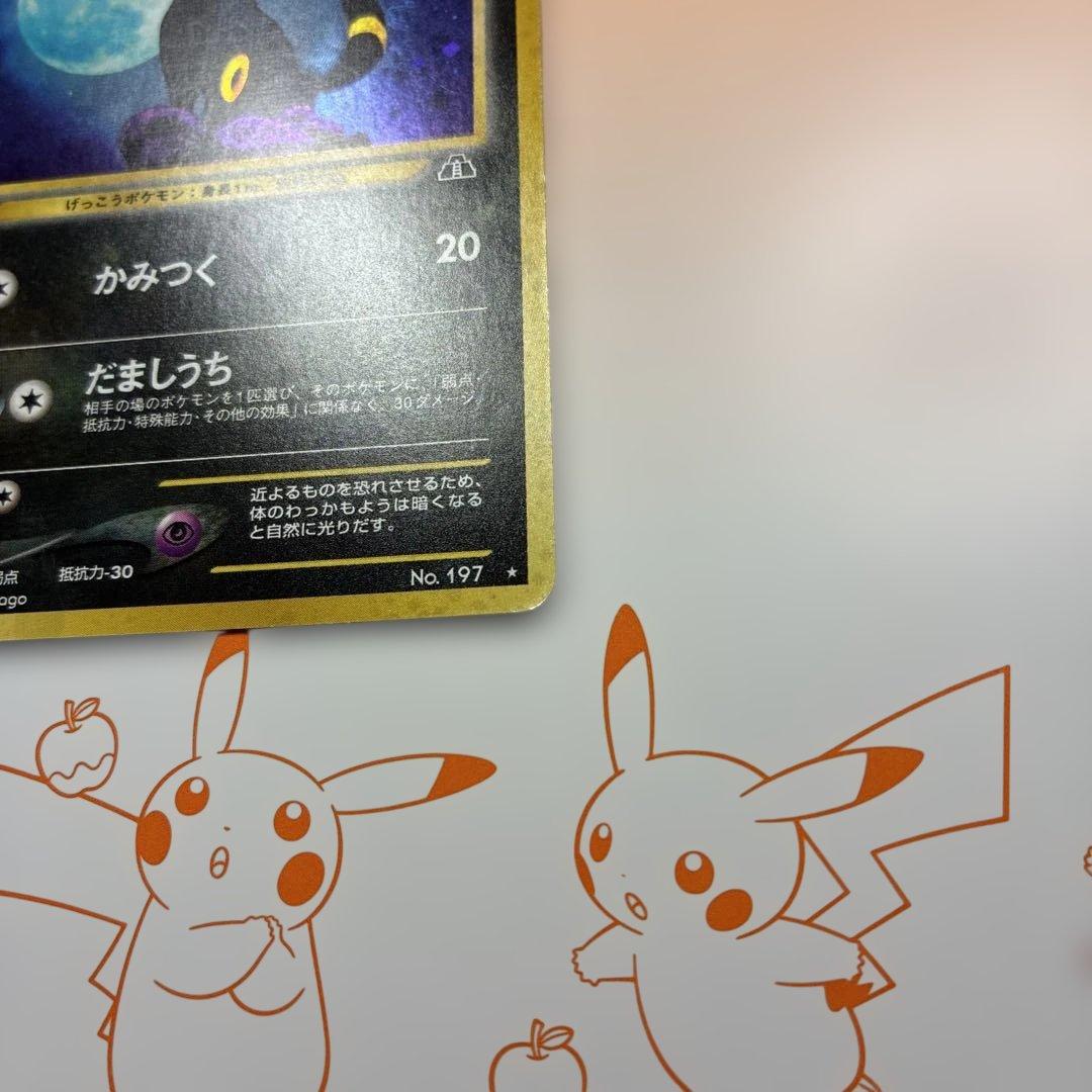 【旧裏】 ブラッキー ★ 拡張パック第2弾 遺跡をこえて…