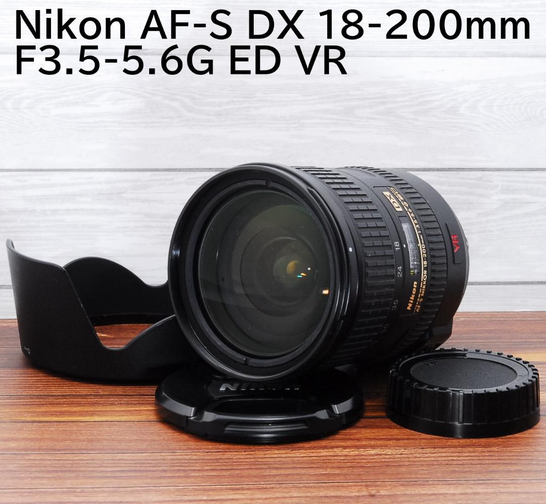 れな　遠近両用レンズ AF-S DX 18-200mm F3.5-5.6G