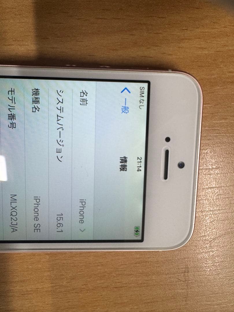 iPhone SE 第1世代 64GB ローズゴールド SIMなし