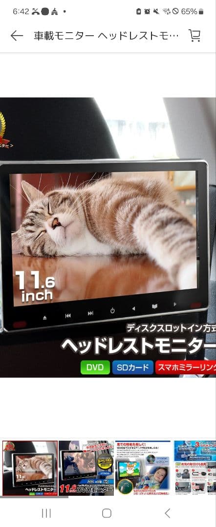 車載モニター ヘッドレストモニター 11.6インチ DVD内蔵