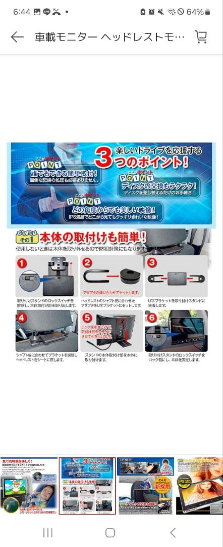 車載モニター ヘッドレストモニター 11.6インチ DVD内蔵