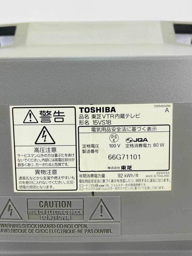 【ビデオ再生出来ました】TOSHIBA FACE VTR 15VS18 04年製