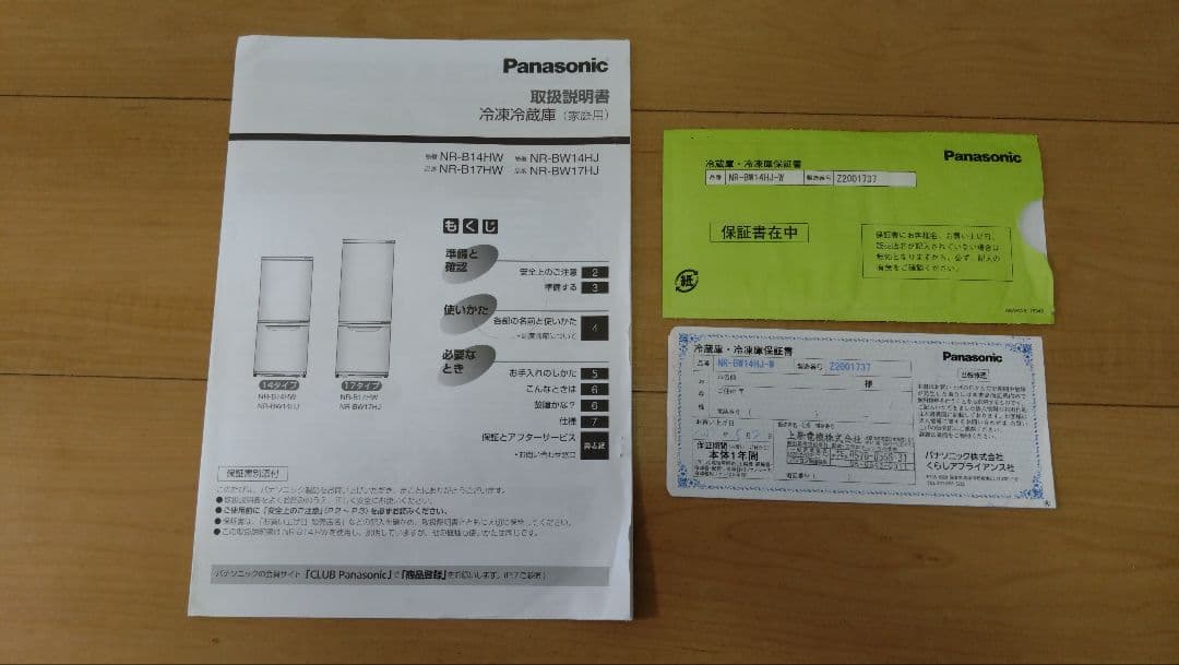 ☆良品☆ Panasonic NR-BW14HJ 冷凍冷蔵庫 2ドア 大阪