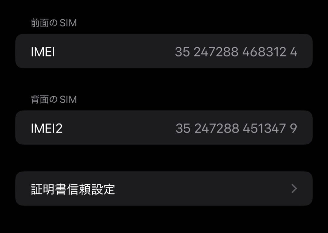 SIMフリー iPhone 14 Pro Max パープル 256GB 中国版