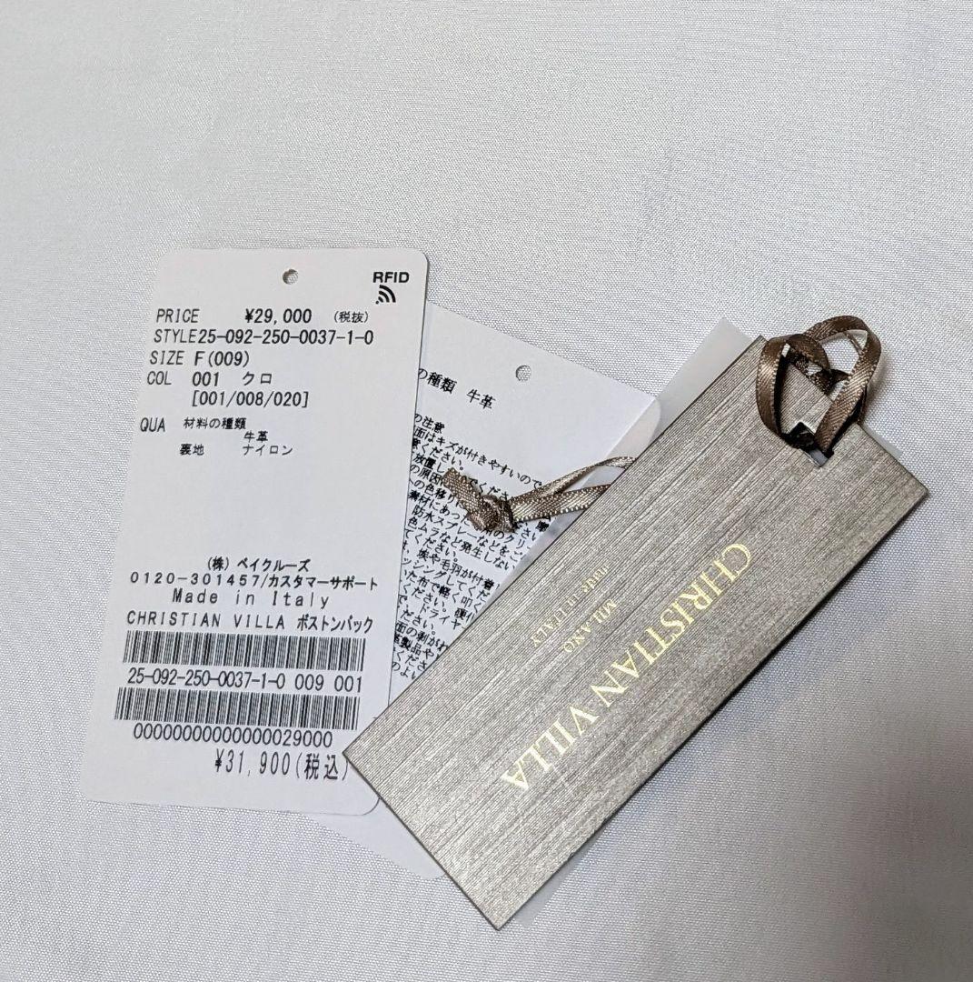 クリスチャンヴィラ ボストンバッグ ブラック