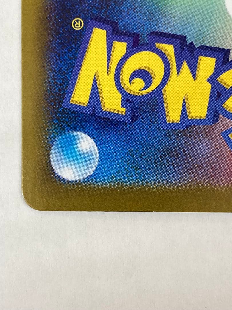 No.5139 リーリエの決心 SAR 091/063 ポケモンカード