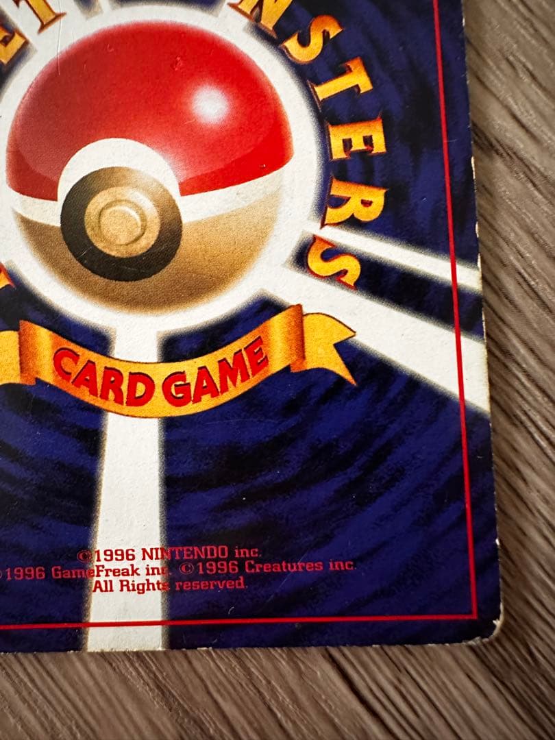 ポケモンカード　旧裏　ピカチュウ　コロコロ　プロモーションカード