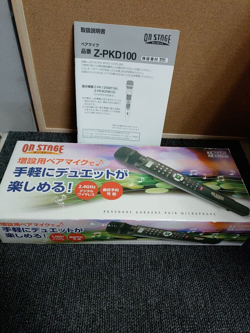 275☆ 未使用品 お家カラオケ オンステージ 増設 マイク付き