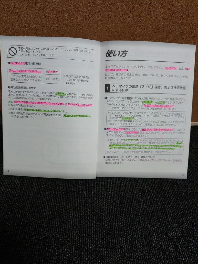275☆ 未使用品 お家カラオケ オンステージ 増設 マイク付き