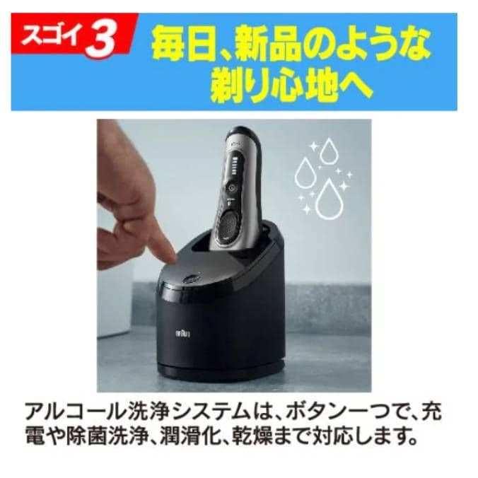 BRAUN最高モデルSeries9 S9 9375cc-V箱入り 新品未使用‼️