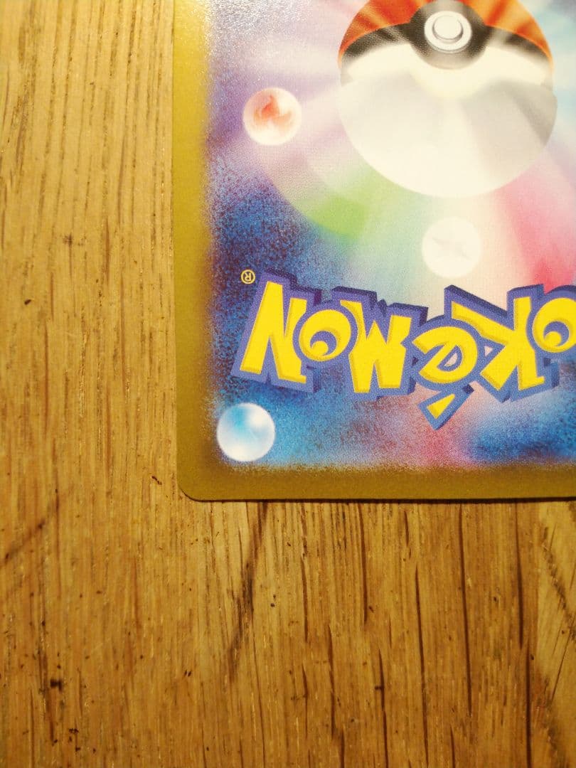 メガリザードンX ex MUR