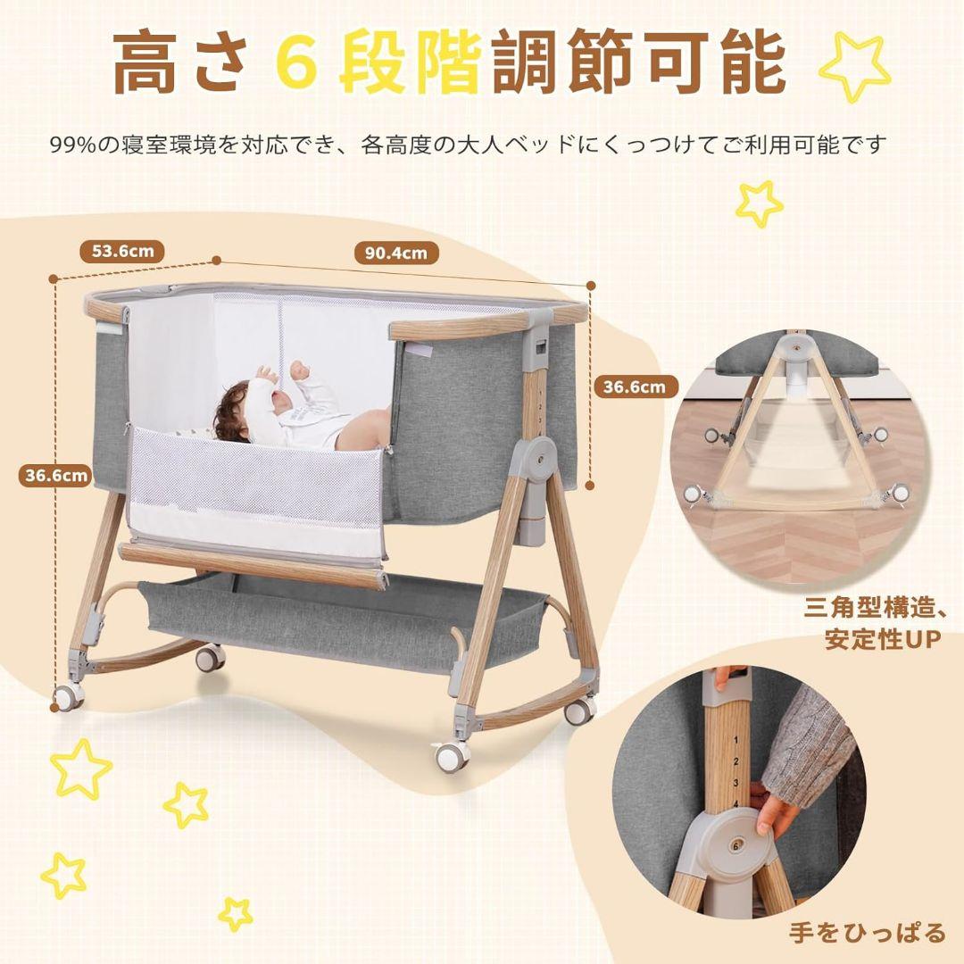 ベビーベッド 添い寝ベッド 浅い木色 乳児用ベッド 多機能 高さ6段階調節可能