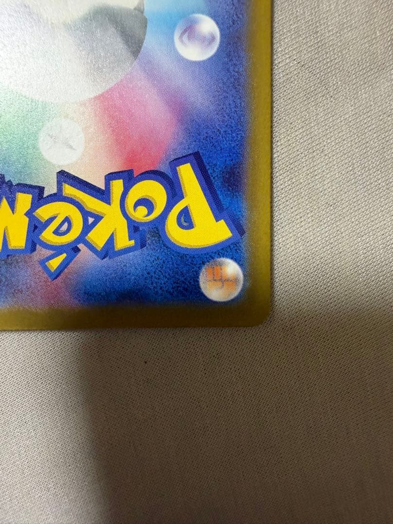 d*7様 【美品】ピカチュウ ex SAR メガドリームEX