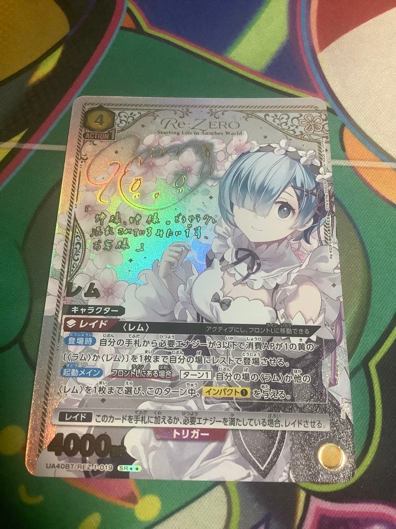 正規品　ユニオンアリーナ　パラレル　リゼロ レム　星2 SR ユニアリ