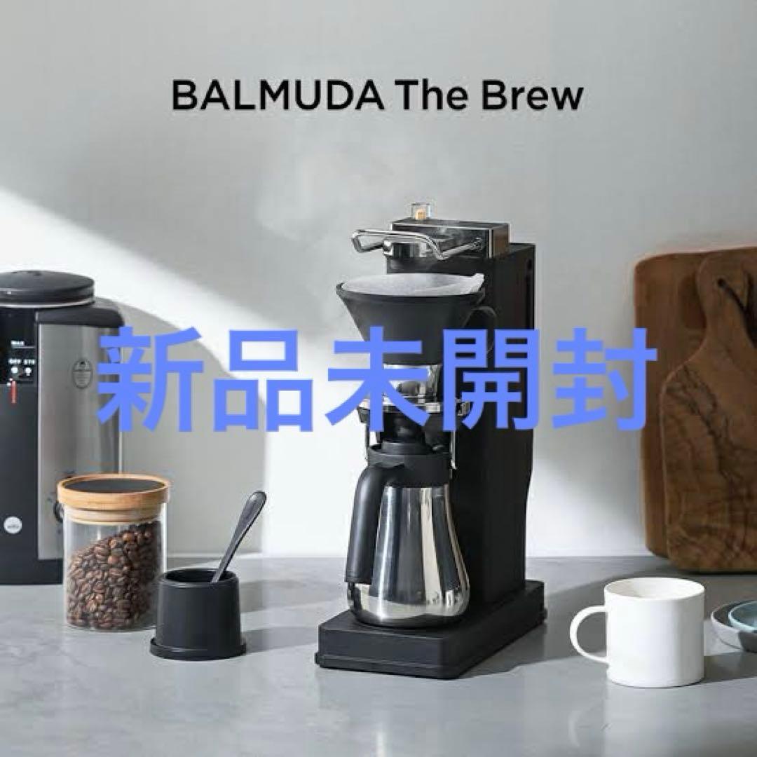 【新品未開封】BALMUDA The Brew コーヒーメーカー 黒