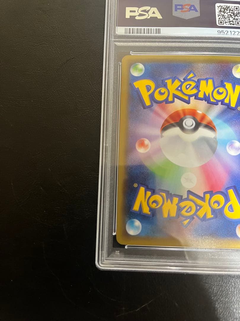 PSA9 アルセウス R CP2 伝説キラコレクション 024/027