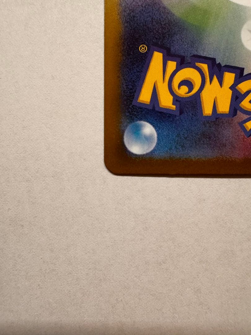 う*影様 ロケット団のミュウツーex SAR SV10 ロケット団の栄光①