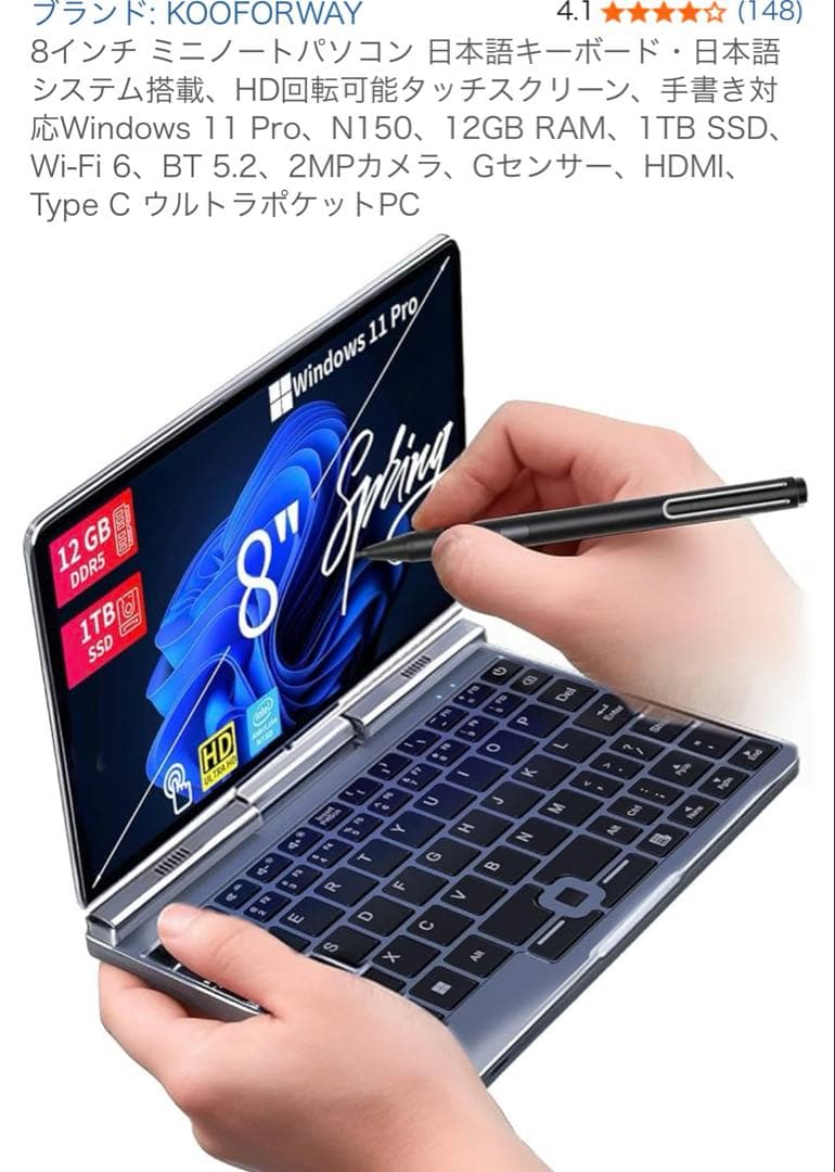 新品　KOOFORWAY 8インチ ミニノートパソコン　12GB