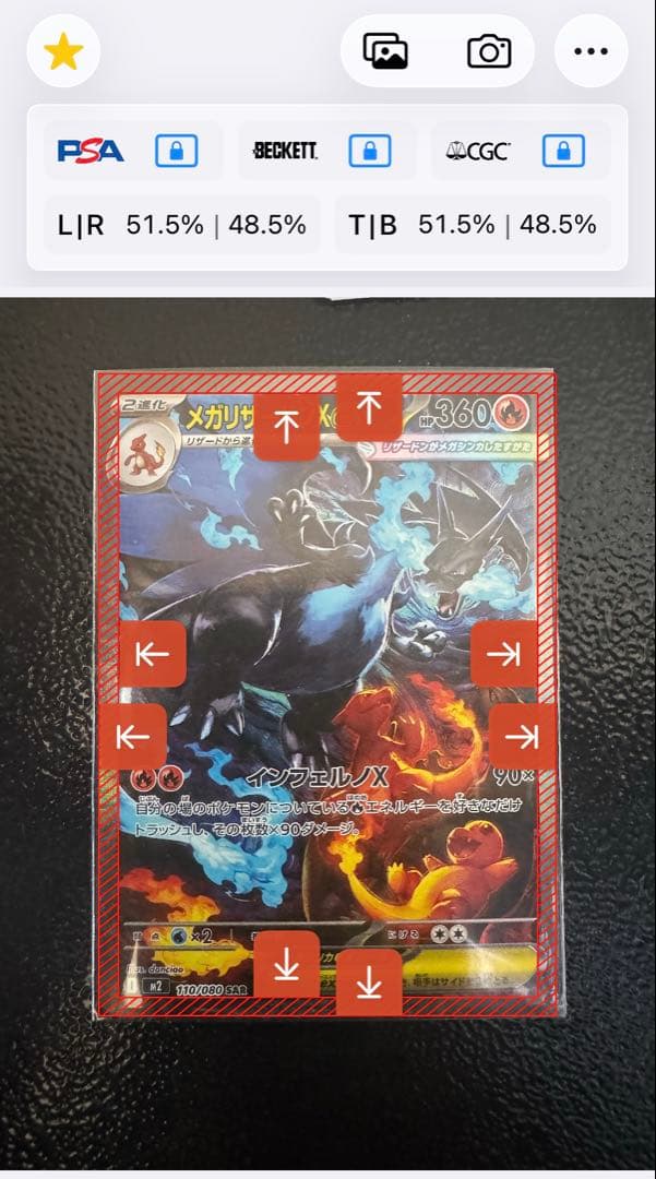 ポケモンカード メガリザードンX ex sar センタリング良好 ローダー付き