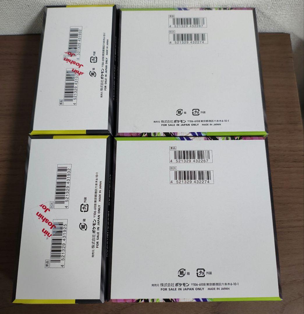 ポケモンカード ムニキスゼロ 　2BOX MEGAドリームex 2box