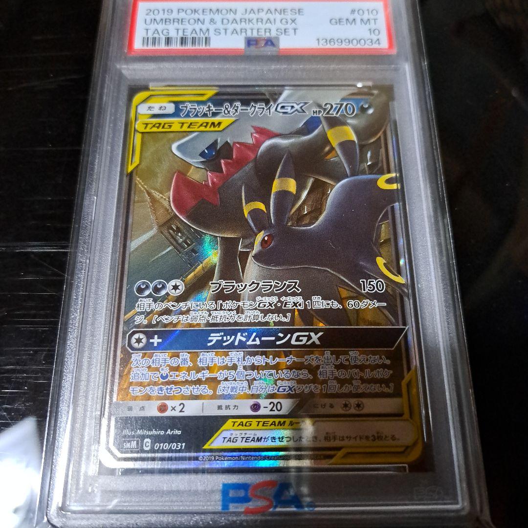 ポケモンカードゲーム S