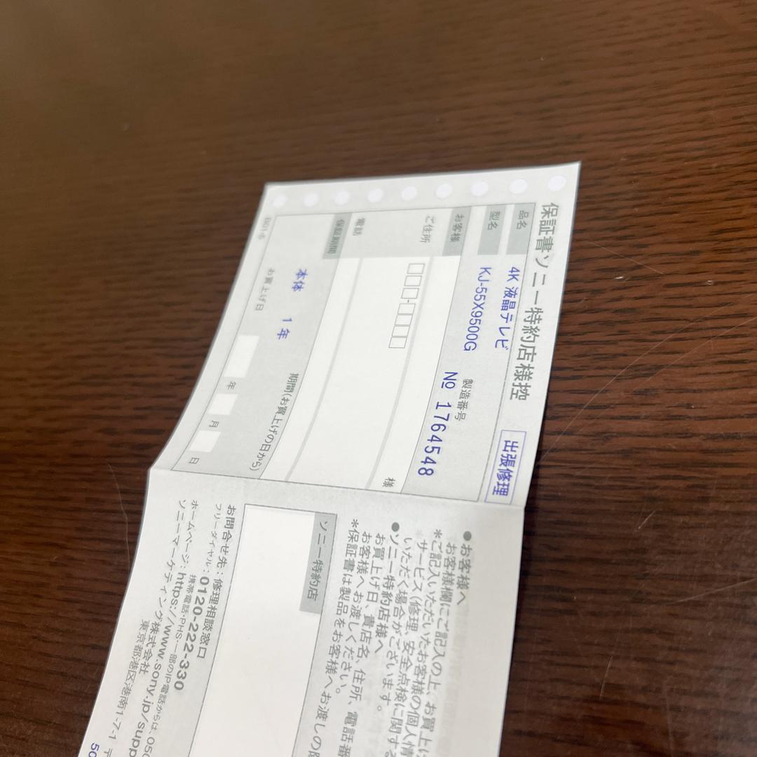 【美品】 SONY ブラビア 55V型 プレミアム 4K 液晶 テレビ