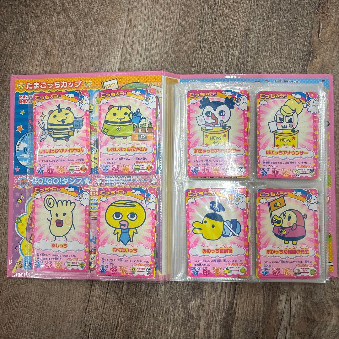 【173枚】　たまごっち　カード　たまごっちカップ　たまごっちコンテスト　まとめ