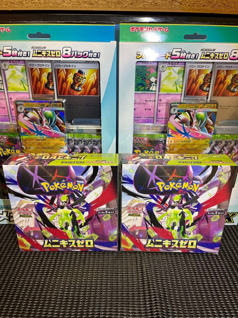 ムニキスゼロ未開封シュリンク付き2箱＋スペシャルカードセットメガエルレイド2箱