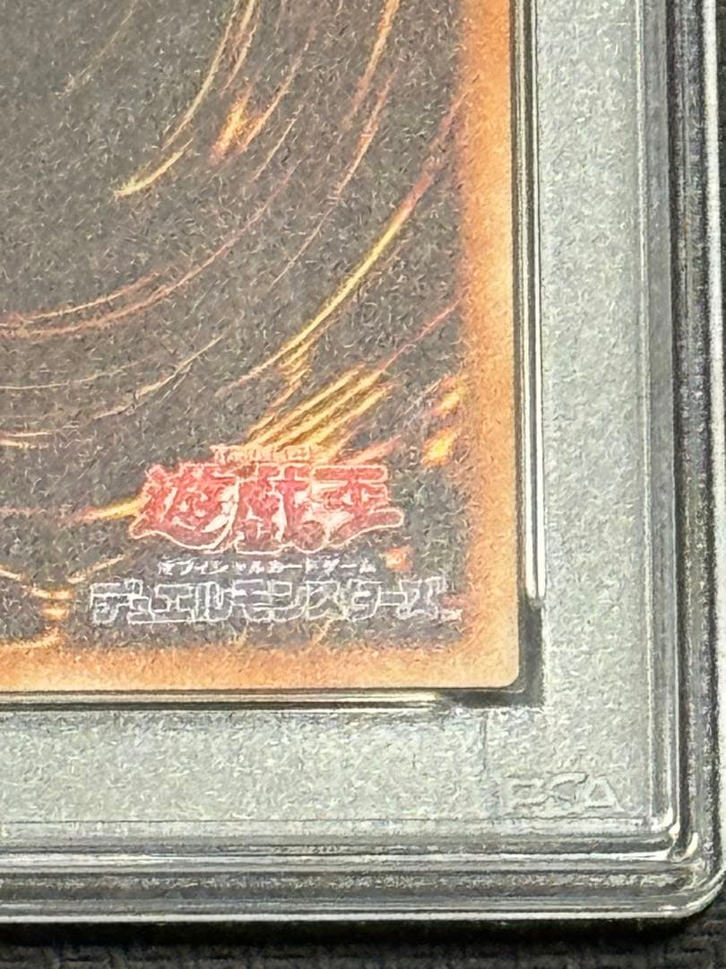 遊戯王　レッドアイズ・ブラックドラゴン　真紅眼の黒竜　20th PSA10