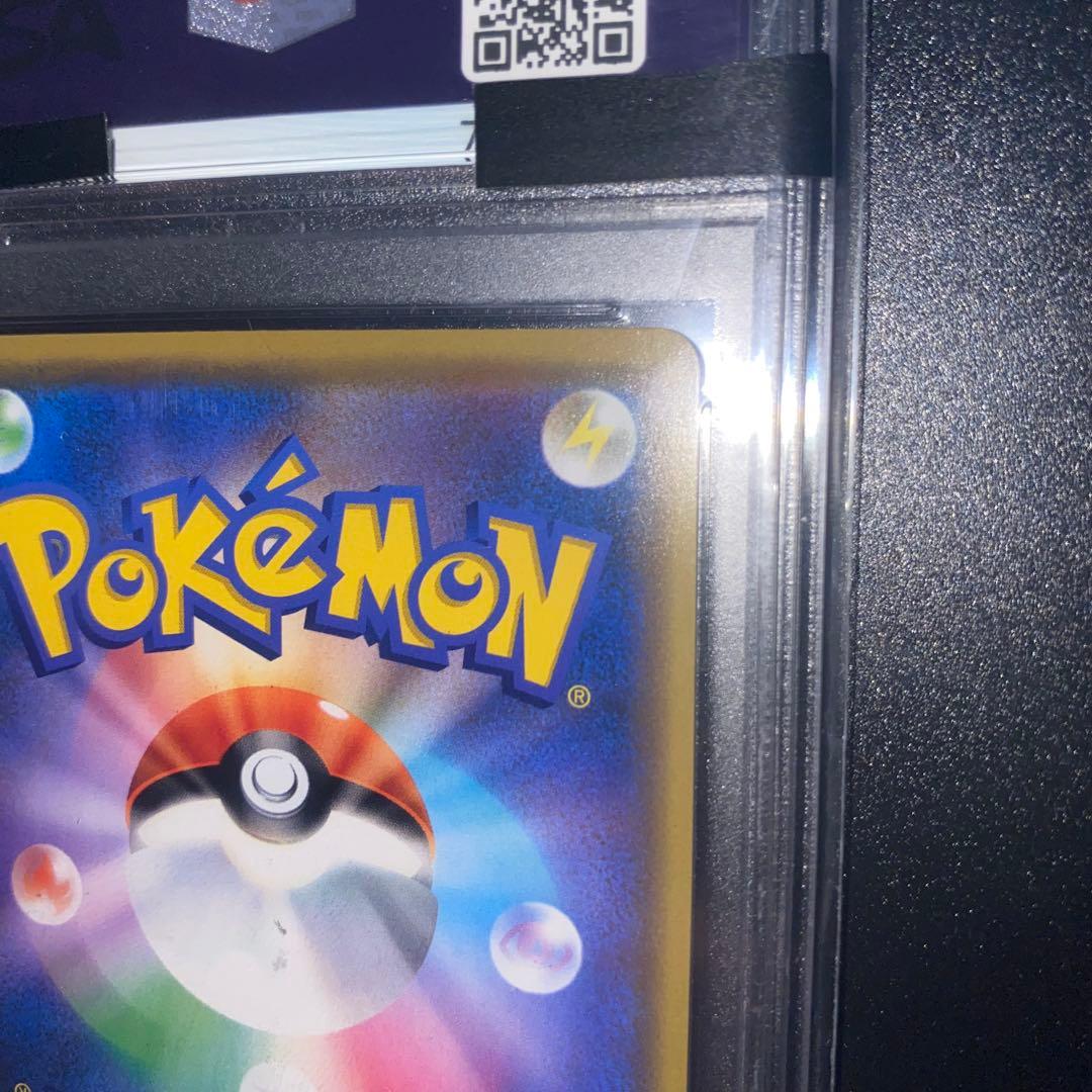 ピカチュウ&ゼクロムGX RR PSA10