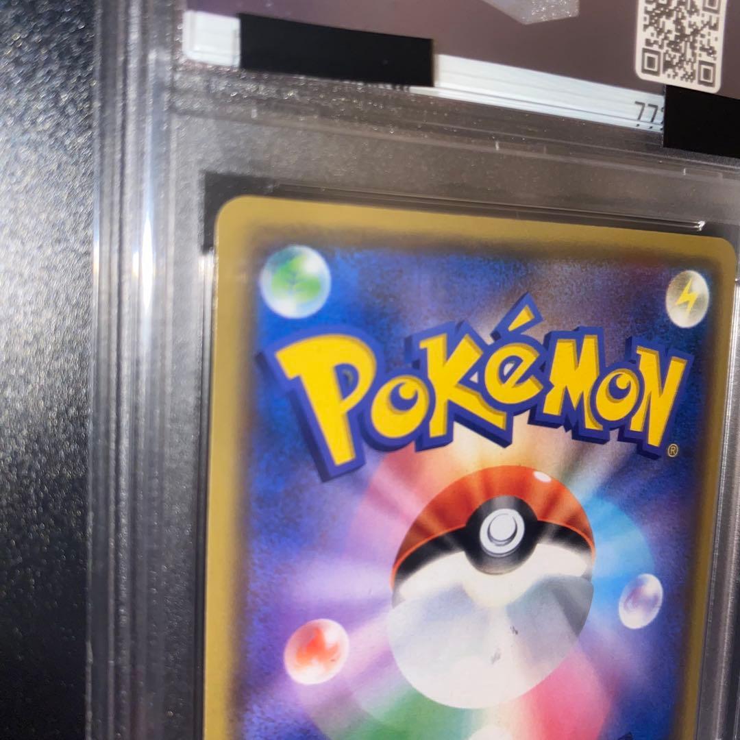 ピカチュウ&ゼクロムGX RR PSA10