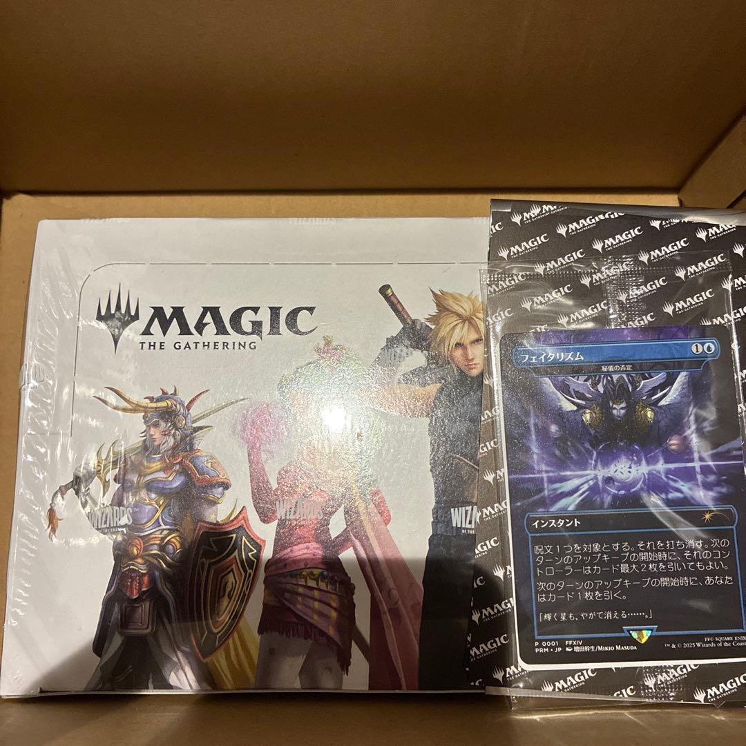 MAGIC FFコラボ　プレイブースターBOX