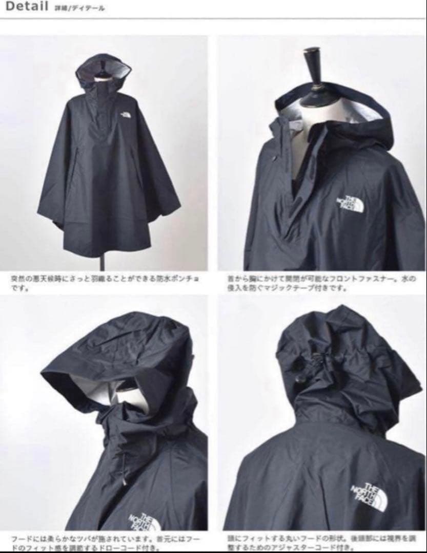 THE NORTH FACE Access Poncho Mサイズ 新品未使用
