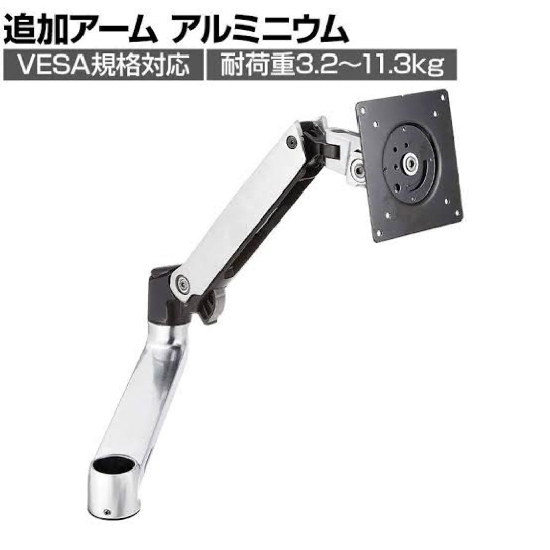 エルゴトロン　LX モニターアーム　長身ポール　追加アーム、デスク保護シート付き