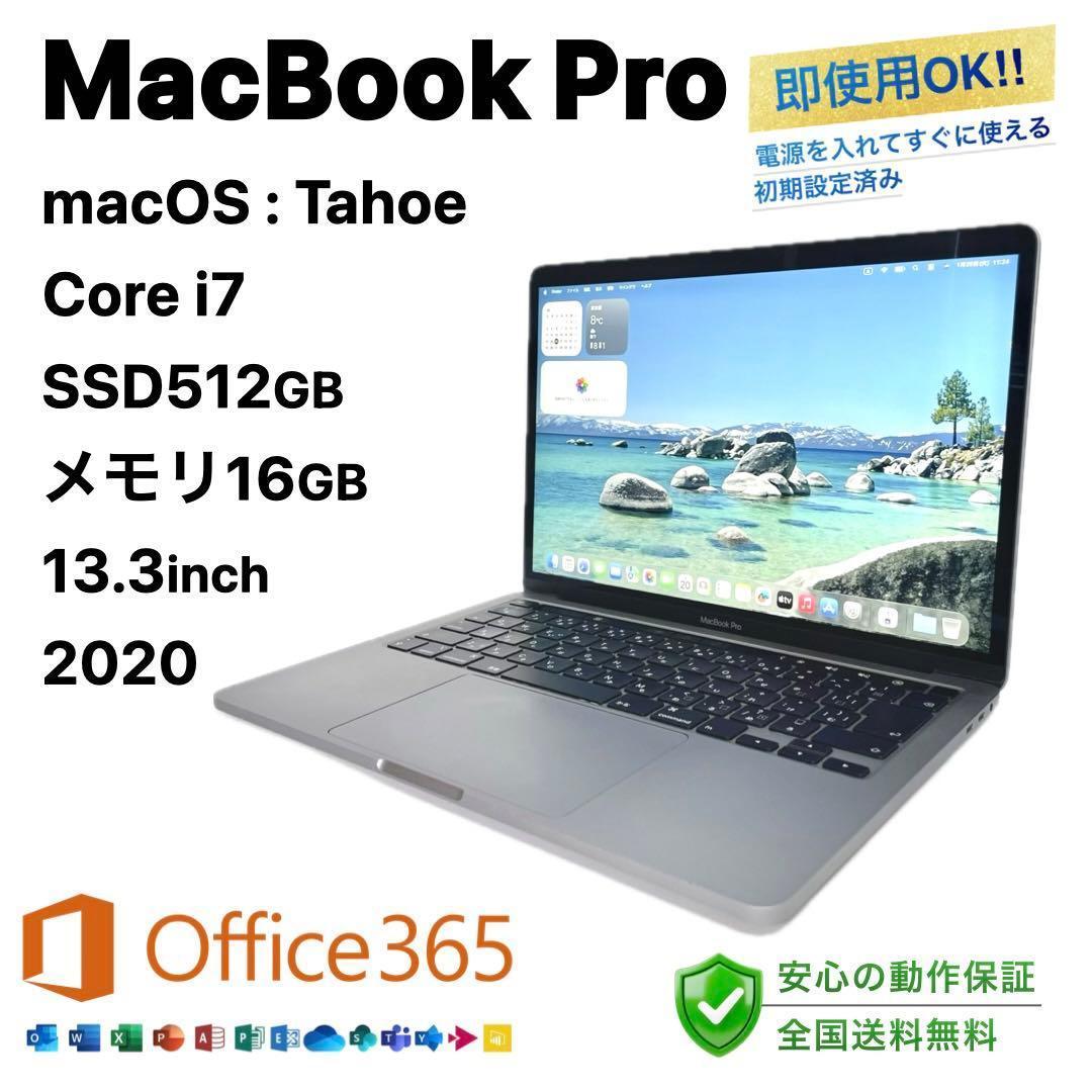 MacBook Pro Retina スペースグレイ SSD512GB 2020