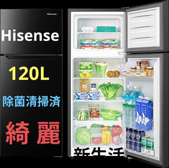 ハイセンス 冷蔵庫 幅47.5 120L右開き 静音 除菌清掃済 綺麗 新生活