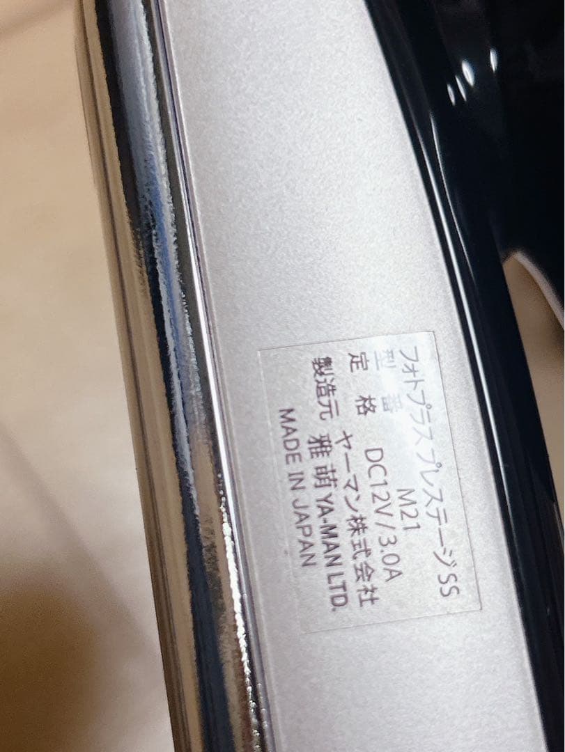 YAMAN ヤーマン フォトプラスプレステージSS M21