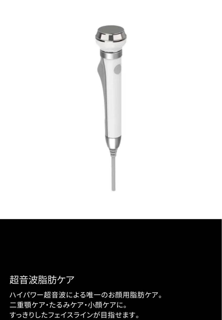 美顔器/フェイシャルエステ