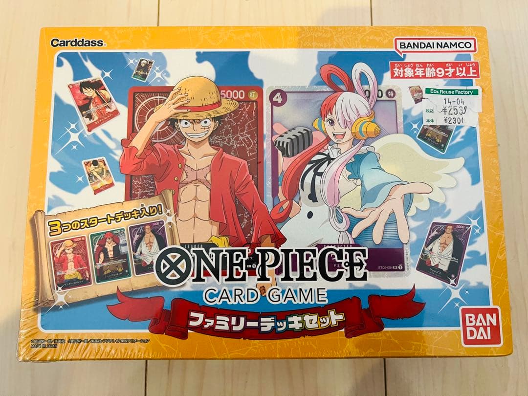 【未開封品】 ワンピースカード 新たなる皇帝 神速の拳 ストレージボックスセット