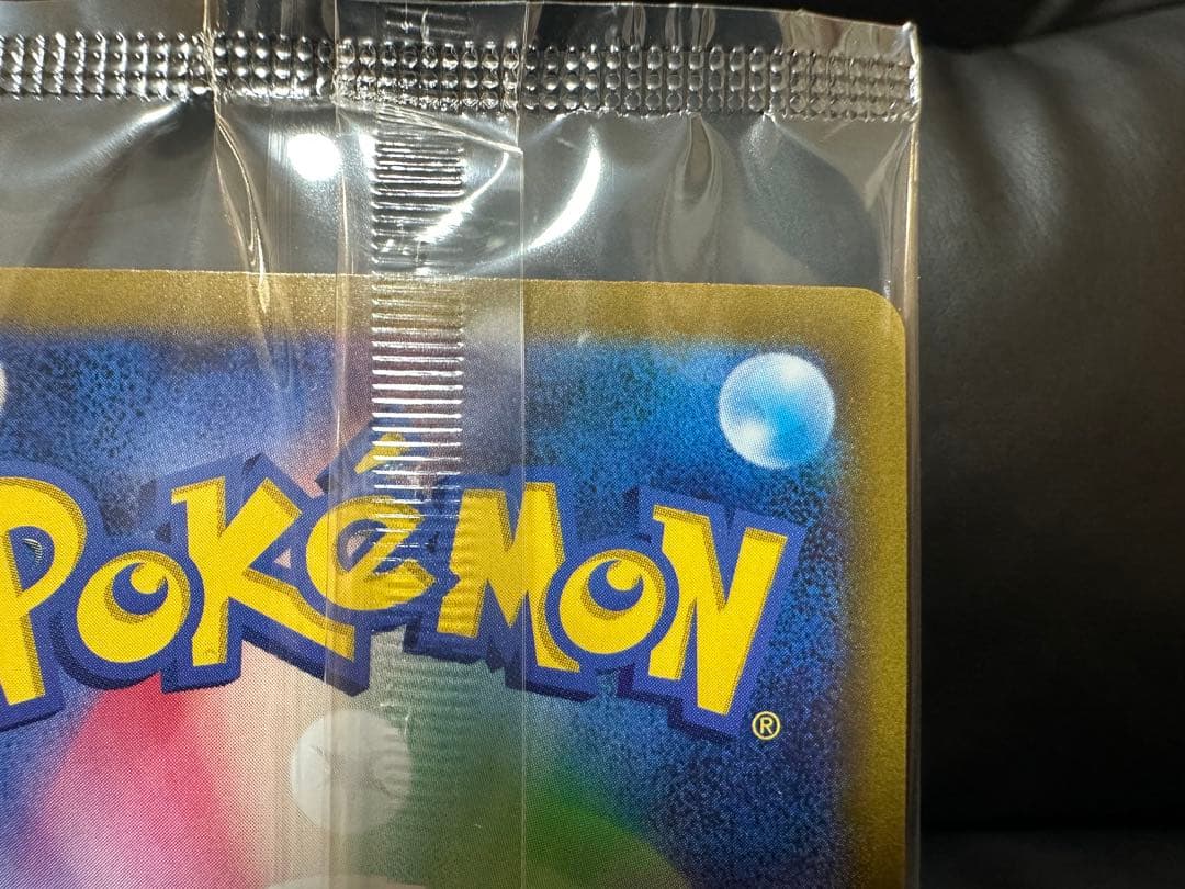 ポケモンカードミステリーボックス ルギアV PROMO S-P322/S-P