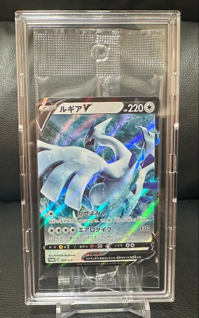 ポケモンカードミステリーボックス ルギアV PROMO S-P322/S-P