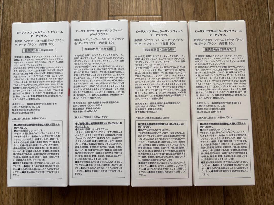 b.ris エアリーカラーリングフォーム ダークブラウン 4個セット