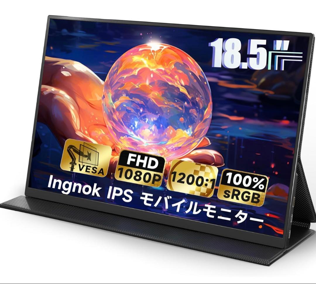 新品 モバイルモニター 18.5インチ 非光沢1920*1080フルHD