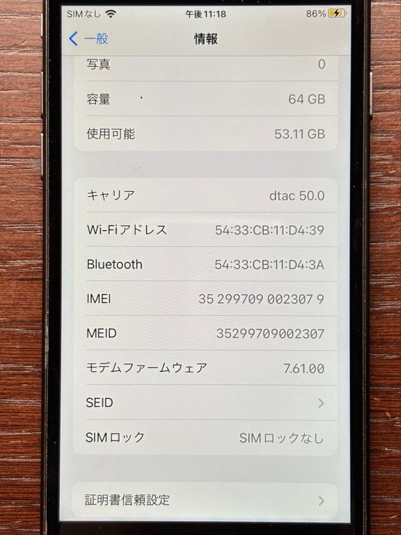 Apple iPhone 8 スペースグレイ 64GB SIMフリー